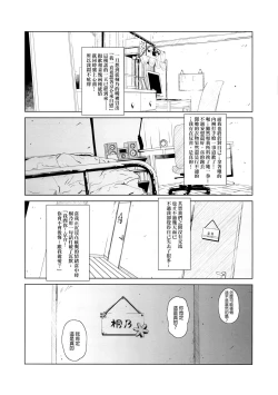 Page 39 of Hoshikuzu Namida 2