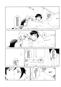 Page 41 of Hoshikuzu Namida 2
