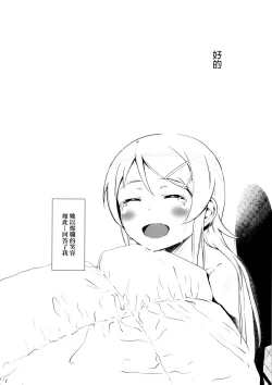 Page 43 of Hoshikuzu Namida 2