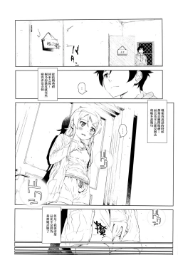 Page 7 of Hoshikuzu Namida 2