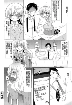 Page 19 of Deai ni Gochuui