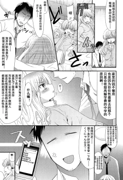 Page 6 of Deai ni Gochuui