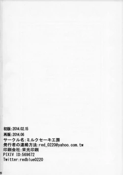 Page 21 of Dai Roku Kuchiku Soudou