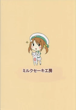 Page 22 of Dai Roku Kuchiku Soudou