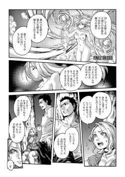 Page 8 of Tranny Sorcerer