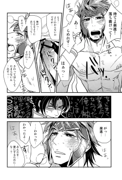 Page 10 of Kore dakara Omaetachi wa!