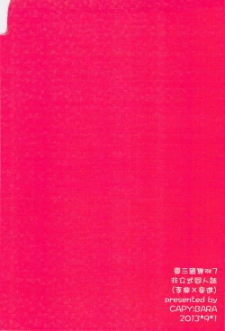 Page 2 of Kore dakara Omaetachi wa!