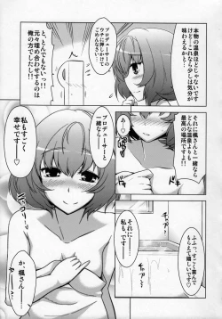 Page 4 of Kaede-san to Ofuro.