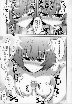 Page 8 of Kaede-san to Ofuro.