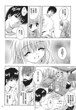 Page 121 of ALICE Joukan