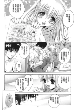 Page 123 of ALICE Joukan