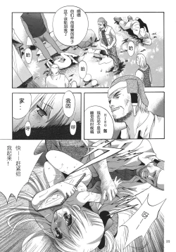 Page 168 of ALICE Joukan