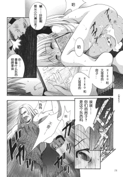 Page 169 of ALICE Joukan