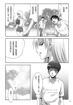 Page 19 of ALICE Joukan