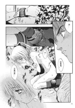 Page 24 of ALICE Joukan