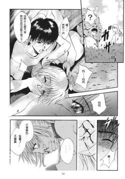 Page 26 of ALICE Joukan