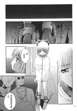 Page 31 of ALICE Joukan