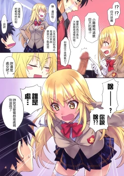 Page 4 of Love Potion No.5☆