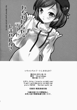 Page 21 of Ichaicha date Shimasenka?