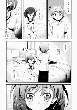 Page 7 of Ichaicha date Shimasenka?