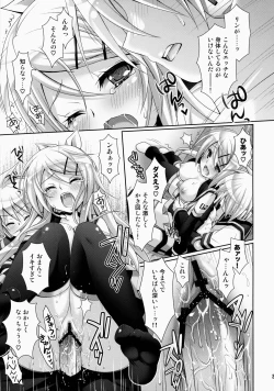 Page 21 of Rin-san Now!