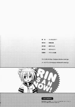 Page 26 of Rin-san Now!
