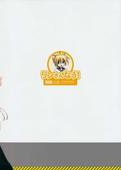 Page 27 of Rin-san Now!