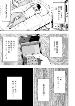 Page 2 of Virgin Idol 2