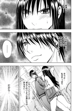 Page 8 of Virgin Idol 2