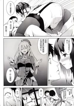 Page 17 of Umi no Soko]