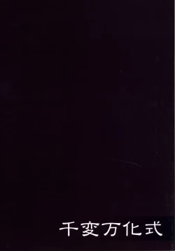 Page 26 of Umi no Soko]