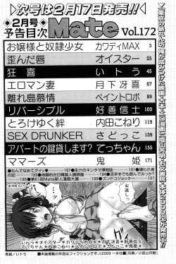 Page 106 of COMIC Mate 2009-02