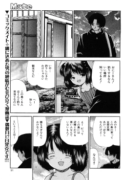 Page 26 of COMIC Mate 2009-02