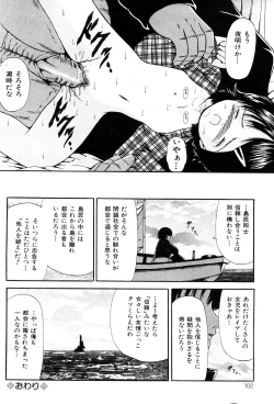 Page 37 of COMIC Mate 2009-02