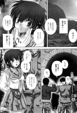 Page 54 of COMIC Mate 2009-02