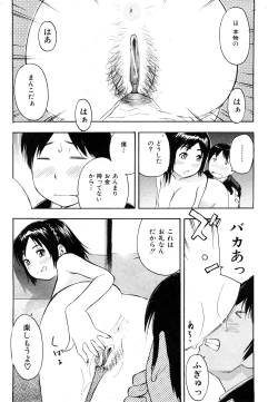 Page 81 of COMIC Mate 2009-02