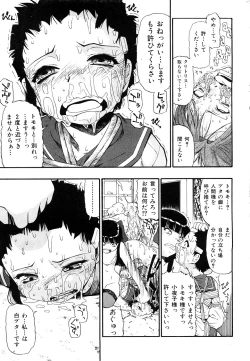 Page 94 of COMIC Mate 2009-02