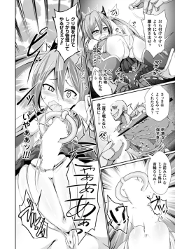 Page 116 of Heroine Pinch Vol. 2