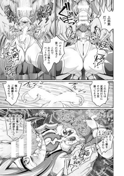 Page 117 of Heroine Pinch Vol. 2