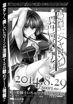 Page 129 of Heroine Pinch Vol. 2