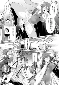 Page 56 of Heroine Pinch Vol. 2