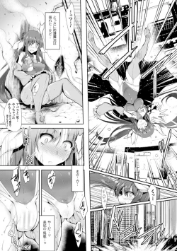 Page 57 of Heroine Pinch Vol. 2