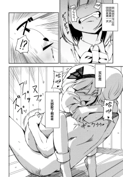 Page 14 of Myon na Otsukai