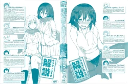 Page 5 of Koiiro ni Naita Koe wo Kikasete. + Toranoana Tokuten Shousasshi