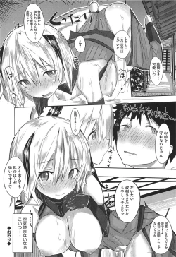 Page 73 of Koiiro ni Naita Koe wo Kikasete. + Toranoana Tokuten Shousasshi