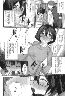 Page 75 of Koiiro ni Naita Koe wo Kikasete. + Toranoana Tokuten Shousasshi