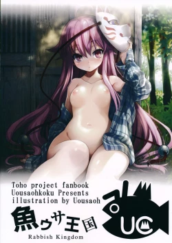 Page 2 of Hata no Kokoro Connect.