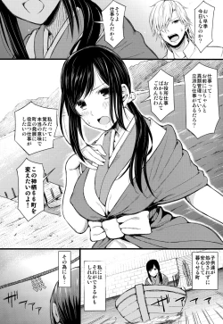 Page 2 of Ni San Nana Nen
