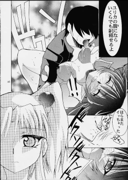 Page 44 of Kimigabuchi - Works K2