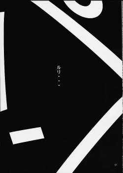 Page 49 of Kimigabuchi - Works K2